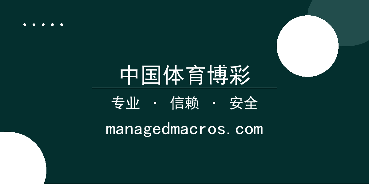 中国体育博彩 - 字节跳动二季度广告收入下滑，同行对比增速放缓 配图1